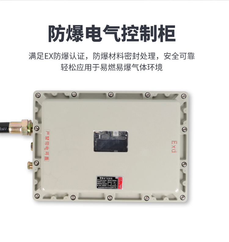 10p焦化廠特種防爆型空調(diào)型號-杭井防爆