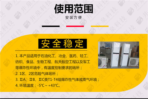 10p粉塵車間防爆水環熱泵空調機圖片