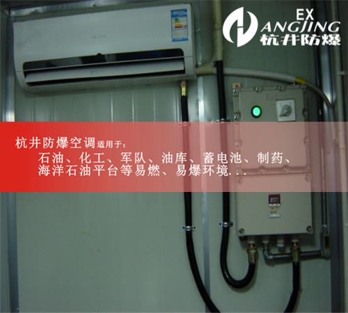 3p發電廠防爆型**拖多空調機案例圖