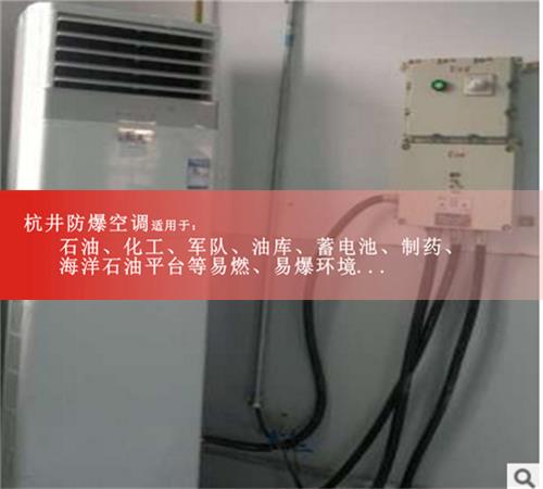 乙炔倉庫防爆空調圖片