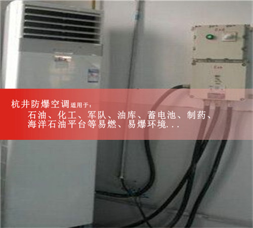 3p變電站工業(yè)防爆空調(diào)案例圖