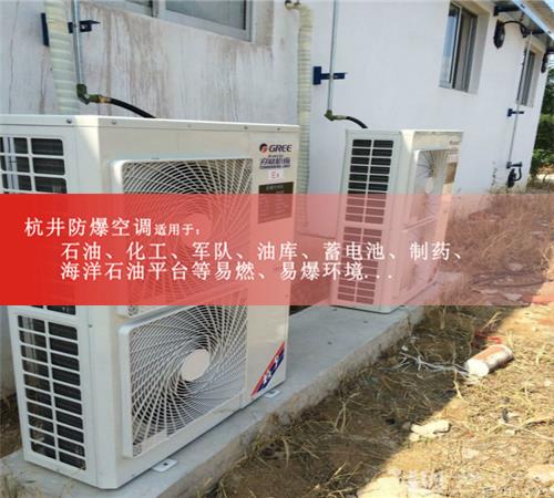 1.5p變電站熱泵式防爆空調案例圖