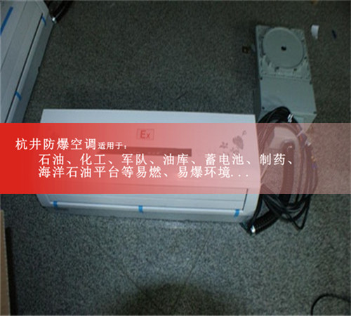 1p通訊機房防爆水環(huán)熱泵空調機案例圖