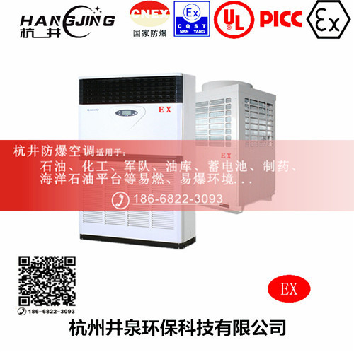 航天防爆空調機主圖